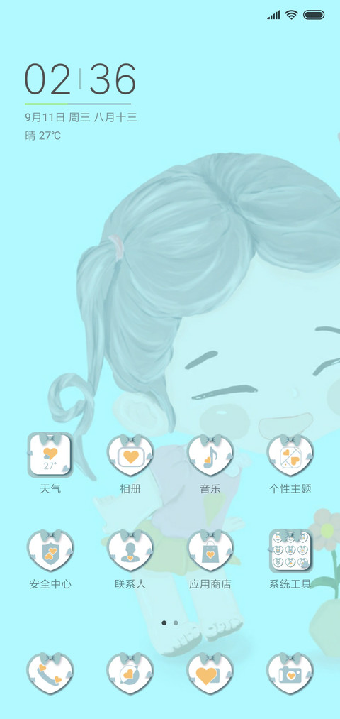 可爱两小无猜 screenshot