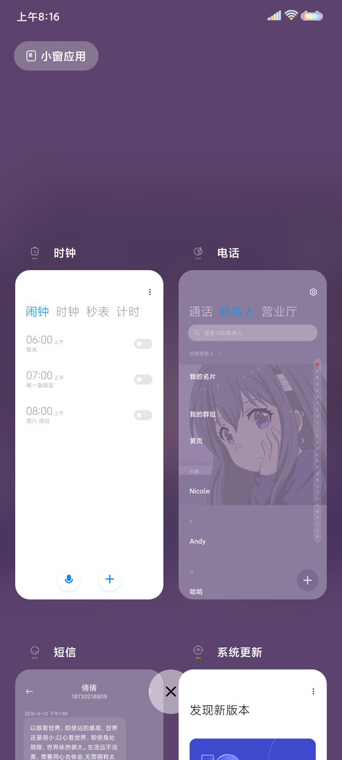 心上的你 screenshot