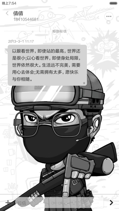 fking谢谢你们的支持（永久免费） screenshot