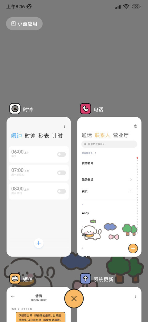 小狗可爱多 平铺 screenshot