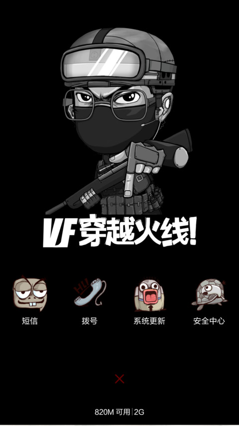 fking谢谢你们的支持（永久免费） screenshot