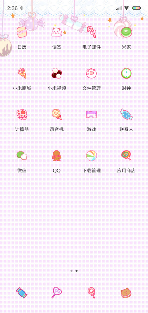 甜系猫耳娘 screenshot