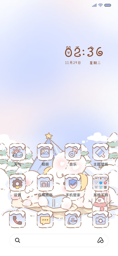 冬日暖阳兔 screenshot