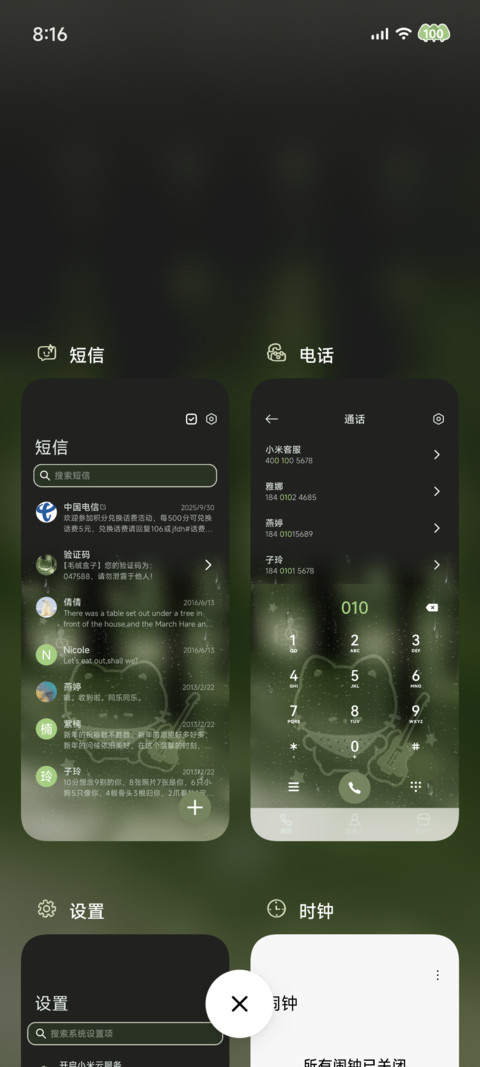 Pro 青雾林间 screenshot