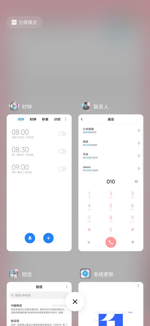 不会让人受伤 screenshot