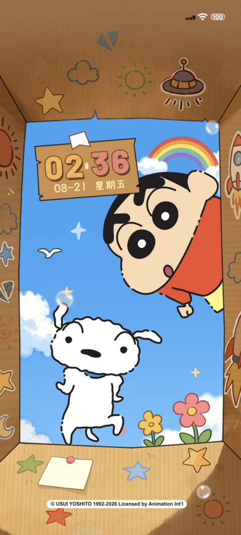 蜡笔小新纸盒世界 screenshot
