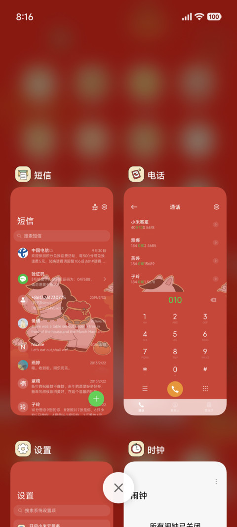 可爱 发财马儿 screenshot