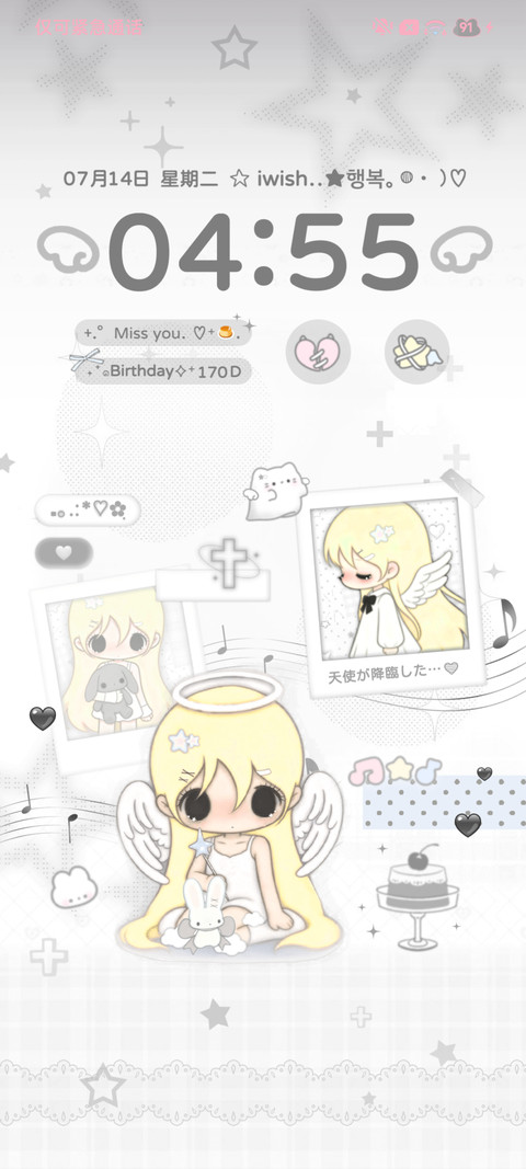 亚系天使心 screenshot