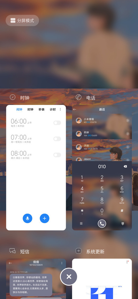 我愿与你共立黄昏 screenshot