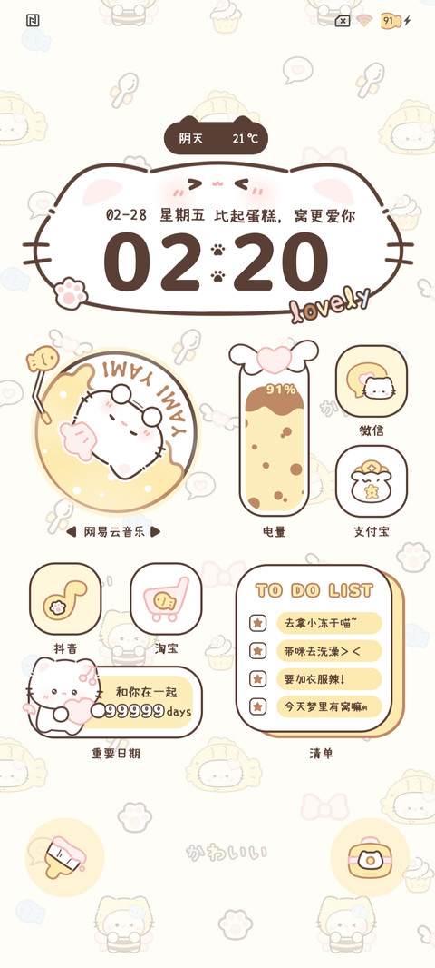 头套多情绪小猫 screenshot