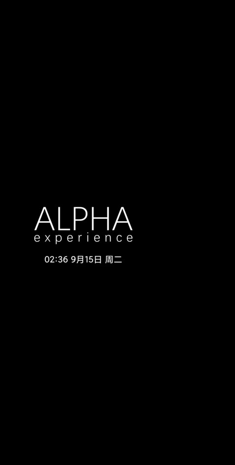 极致α 3D探索 screenshot