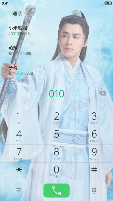 帅帅哒李易峰 screenshot