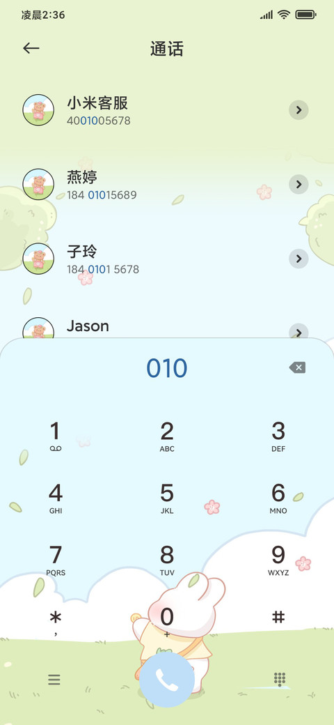 零食贩卖机 screenshot