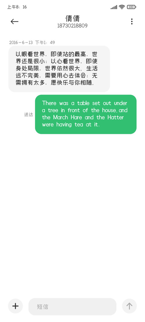 创客贴春晓宋常规 screenshot