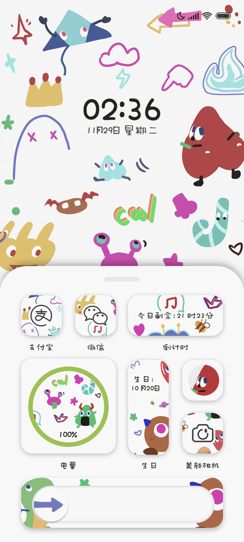 ins涂鸦 多模式 screenshot