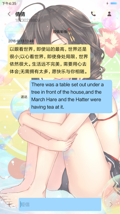 夏日萝莉酱 screenshot