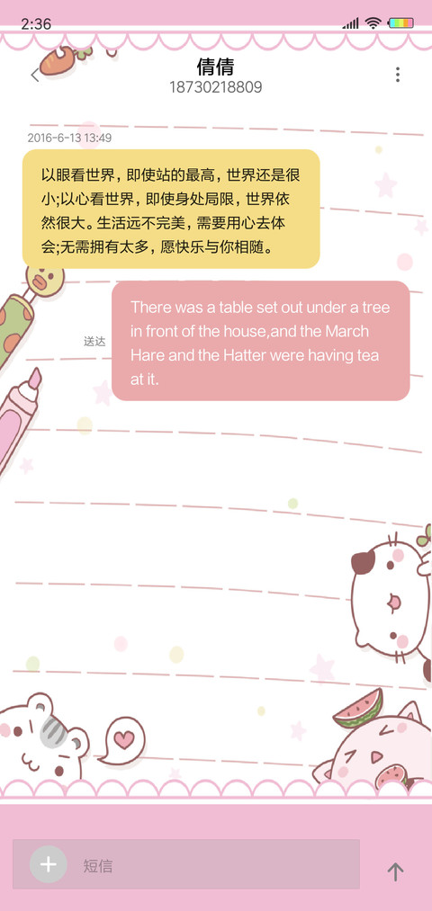 你的小心心掉了X screenshot