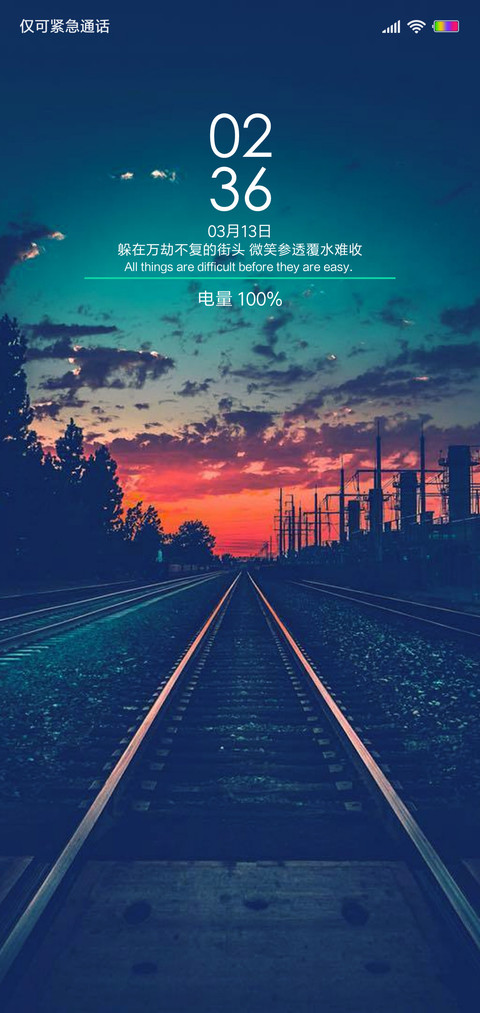 远方 screenshot