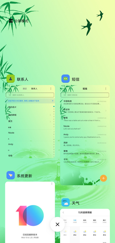 滴翠 screenshot