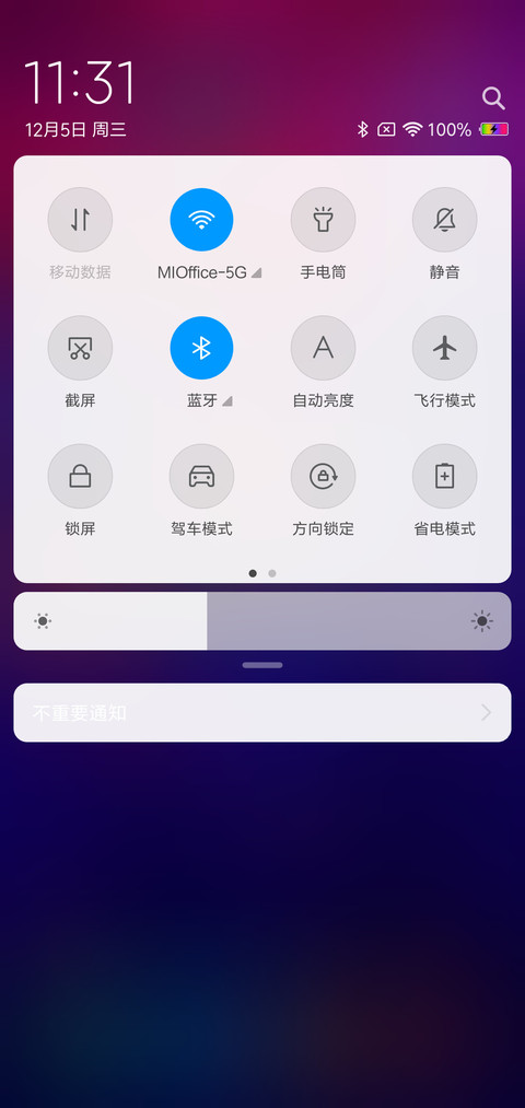 半世微凉 screenshot