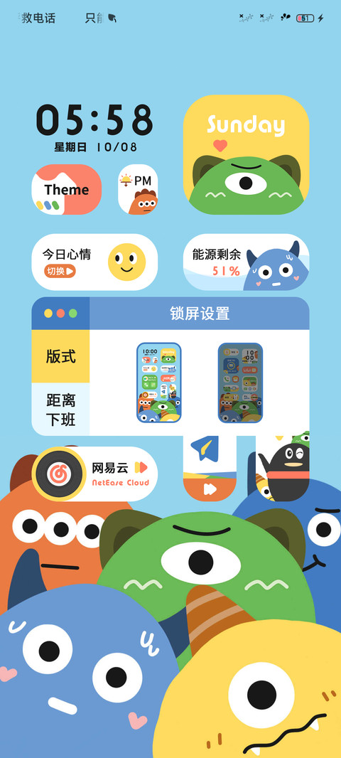 小怪兽你好 screenshot