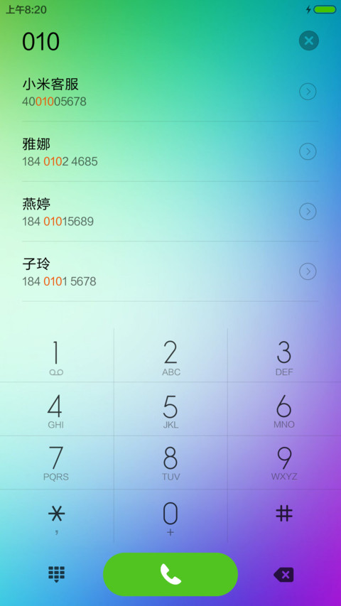 （好评返现）七彩光 screenshot