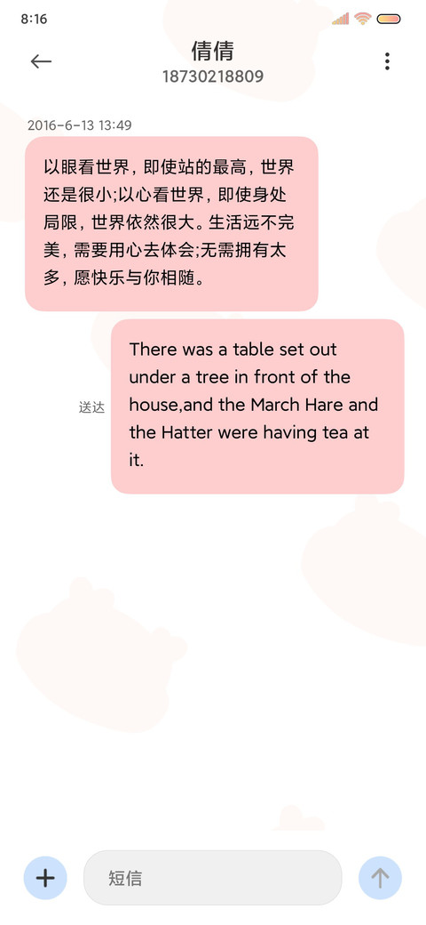猪猪的自律日记 screenshot
