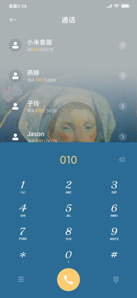 献给梵高的自画像 screenshot