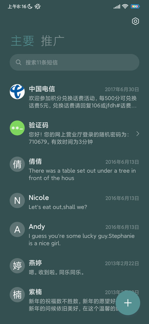 深绿叶子 screenshot