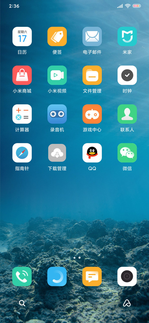 Sea UI screenshot