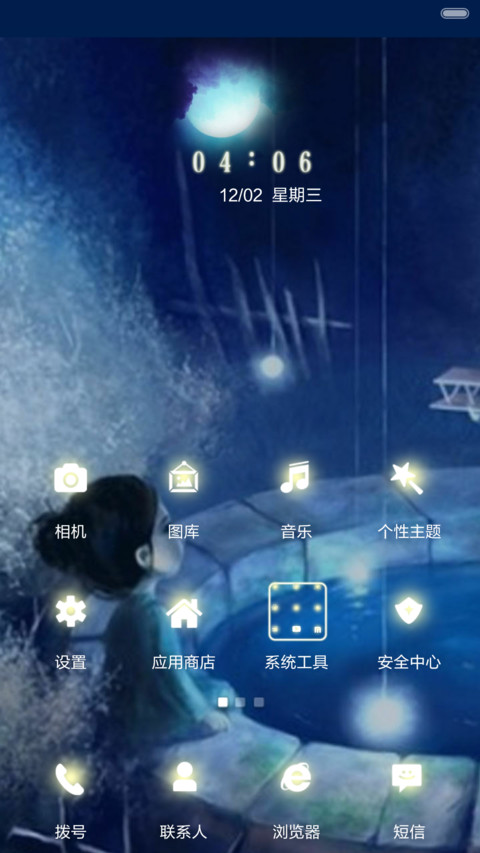 孤单星球(iOS密码解锁+三锁屏+全图标覆盖+自由桌面+音乐界面) screenshot