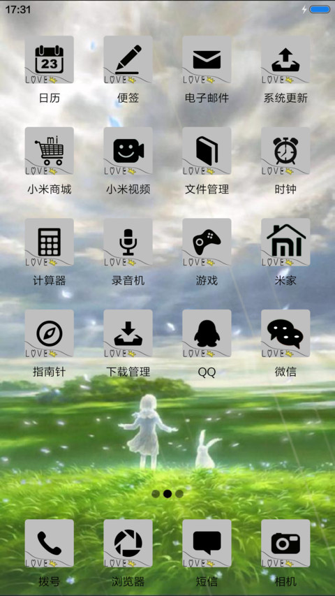等着你 screenshot