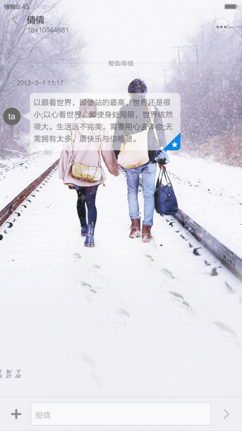 稻草人 screenshot