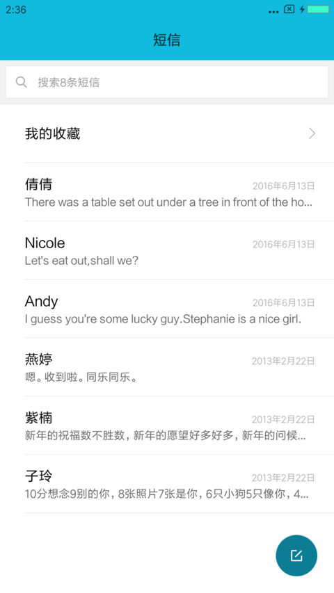 酷炫扁平世界 screenshot