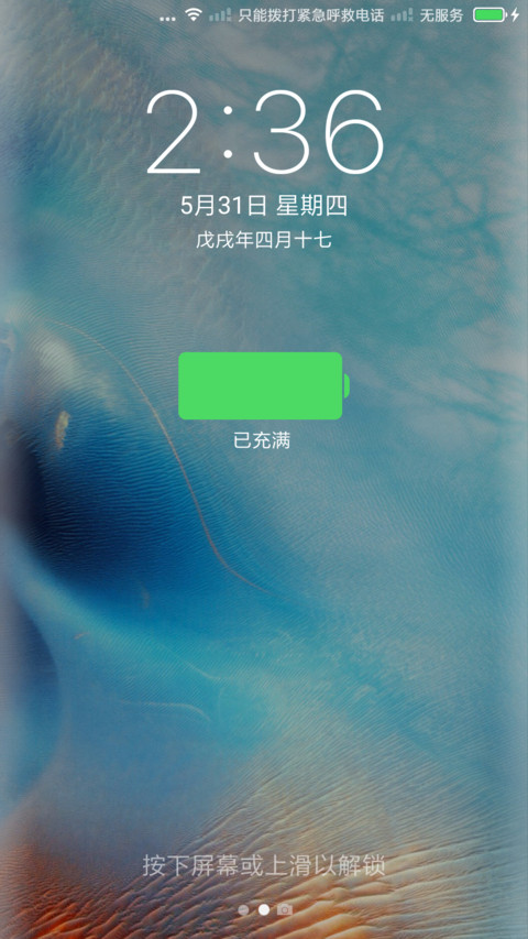 曲ios screenshot