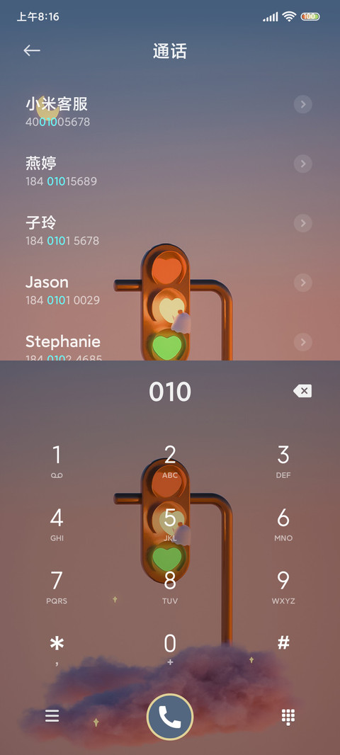 光芒万丈丫 screenshot