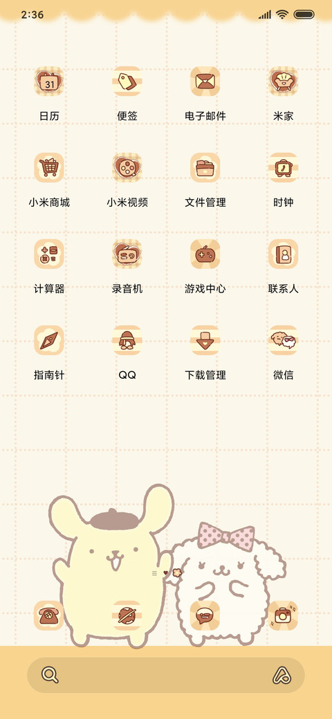 布丁狗 宝藏小可爱 screenshot