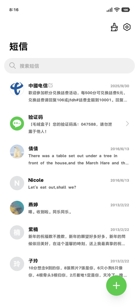 聊天粗体兼容日文 screenshot