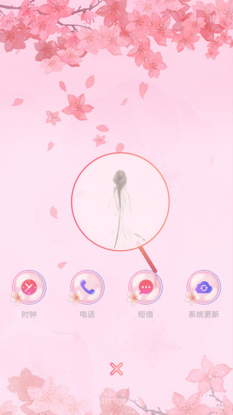 桃花扇 screenshot