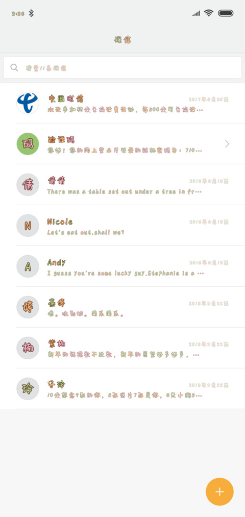 你的小饼干 screenshot