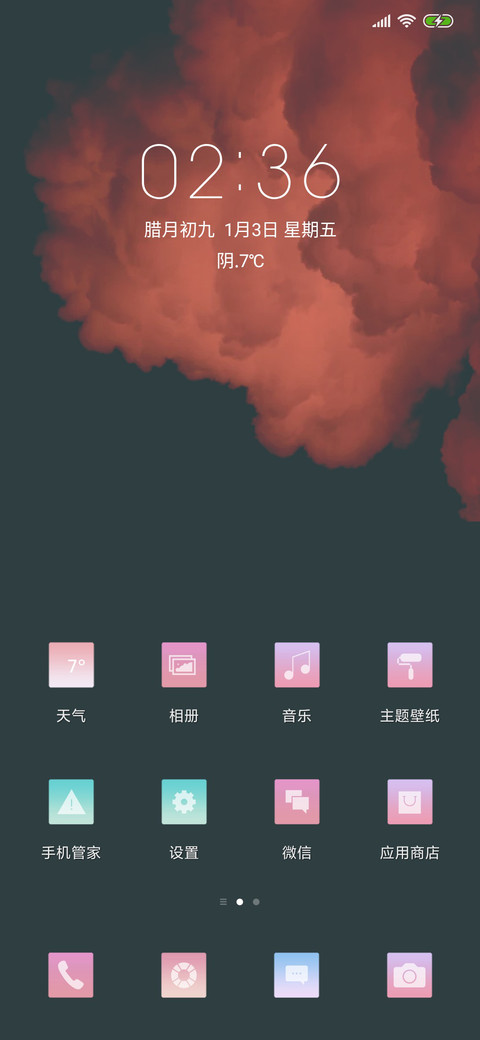 梦仙境 screenshot