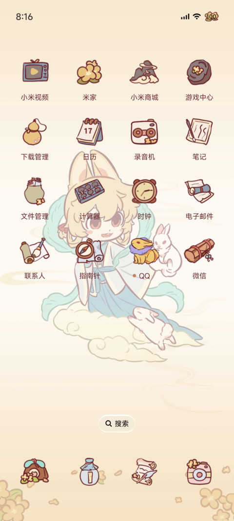 非人哉 Q版小玉月签 screenshot