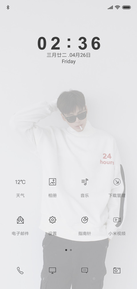 百万男孩 screenshot