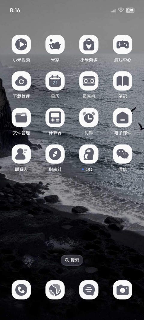 OS黑礁石海岸 潮汐 screenshot