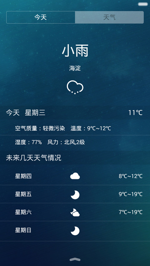 梦.love screenshot