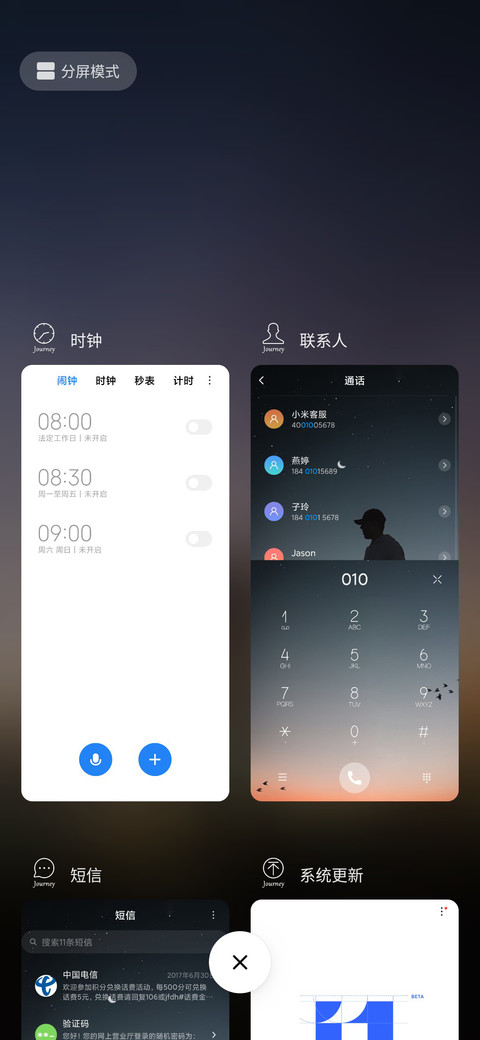 单人旅途 screenshot