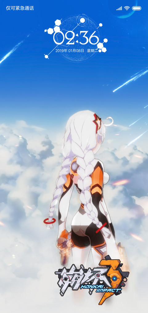 崩坏3·科技之光 screenshot