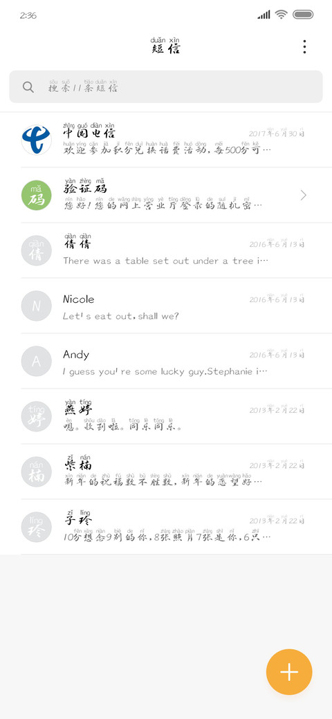 山河无恙人间皆安 screenshot