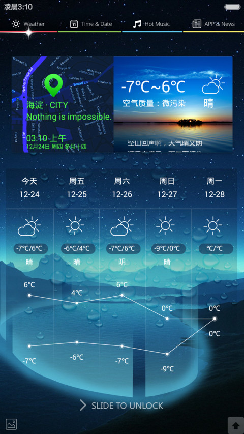  不好你爆我 iWatch+4IN1锁屏+iOS旗舰+动态10壁纸+自由桌面-星烨华光 screenshot