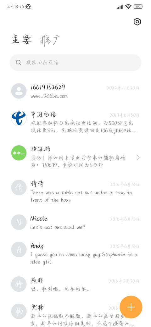 爱意会是温柔玫瑰 screenshot